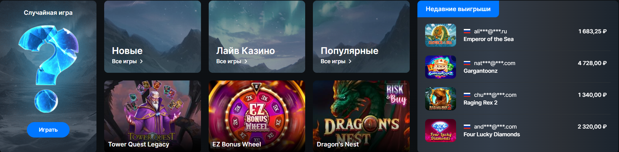 Казино Север