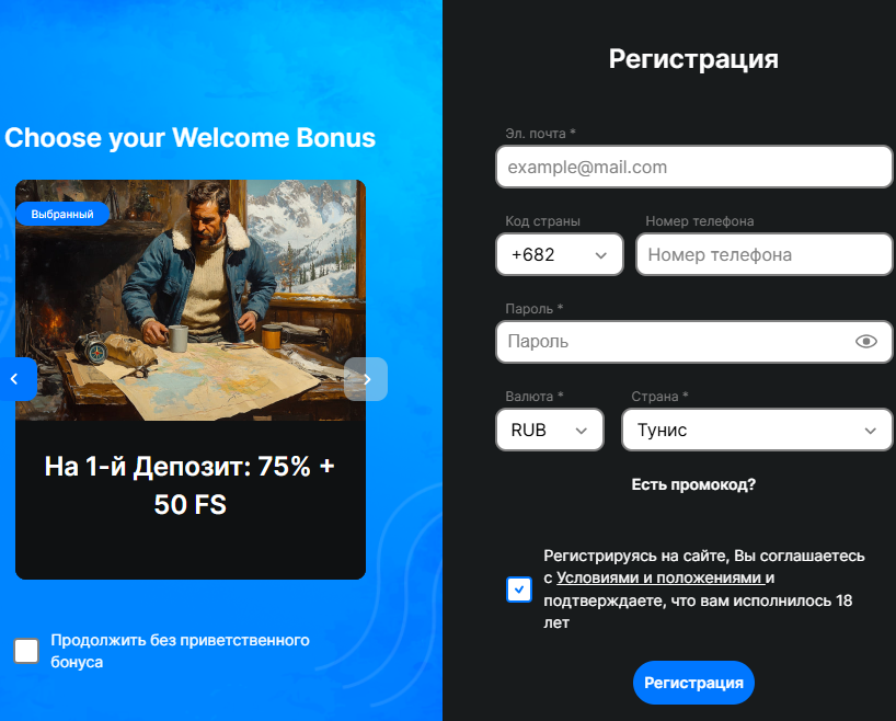 регистрация с бонусом Север
